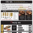 철길 부산집 - 남동구 | 철길 부산집