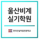 한국직업전문학교 1캠퍼스