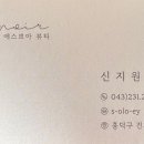 에스쁘아미용실 이미지