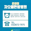 차오름한방병원 네이버블로그