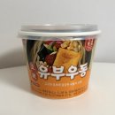 편의점 컵라면 추천, 정통유부우동 가격 칼로리 후기