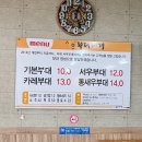 서우부대찌개 이미지