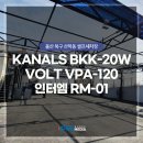 화인셀프세차장 | 울산 음향 기기 설치, 셀프세차장 음향 시스템 구성