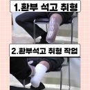 신용의수족보조기 이미지