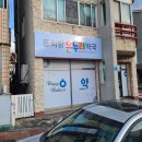 동의당온누리약국 이미지