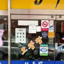 오광장왕족발 네이버블로그