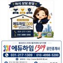 광교에듀하임공인중개사사무소 네이버블로그