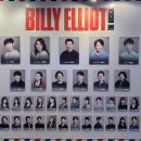 춤추는노래홀 | 260702 뮤지컬 <빌리 엘리어트> 후기 • 블루스퀘어 우리은행홀