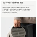 한일오피스프로 | 루메나 워머팟 프로 후기 - 3초 가열/1500W 난방, PTC 세라믹 온풍기 추천 이유