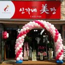 美헤어샵 - 중랑구 | 美헤어샵