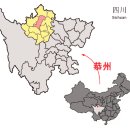 《舊唐書》 卷三十八志第十八 地理一 / 劍南節度使 이미지