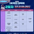 밀양역광장 | 2025 슈뻘맨과 외계인 댄스챌린지? 제6회 외계인대축제 일정 총정리 및 이벤트소개