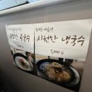 금천국수집 이미지