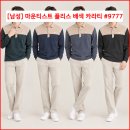 [남성] 마운티스트 플리스 배색 카라티 #9777 이미지