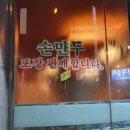 토종황토생삼겹살 이미지