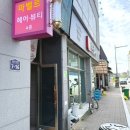 송화로23번길 19-3 | 청주웨딩드레스 마벨르로베 본식드레스 투어 및 피팅 후기