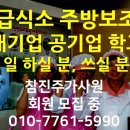 참진주가사원 이미지