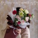 서울 꽃집 추천 꽃집의아가씨는예뻐요 상봉점 업체 정보 후기