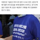 방일 의원단 총리 관저 앞에서 ‘핵오염수 해양투기 철회하라’[청계천 옆 사진관] 이미지