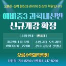 747과학학원
