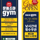 조아Gym 이미지