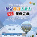 해양스포츠교실 티스토리
