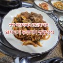 안락복돼지