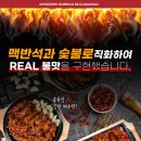 압구정본가불닭발 이미지