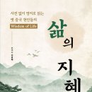 지혜문고 이미지