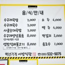 수구레국밥 이미지