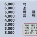 오케이연탄막창구이 이미지