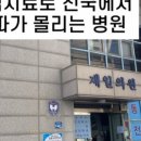 제일편안의원 이미지