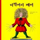 더벅머리 - 파주시 | 더벅머리