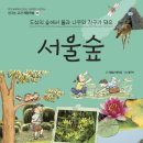 서울숲6 이미지