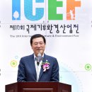 국제기후환경산업전 이미지