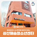 디딤청소년활동센터 댄스연습실 | [블로그 기자] 해처럼 밝고 소나무처럼 바르게 자라는 삼산해솔청소년센터