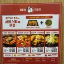 쌍따봉 닭도리 | [대구 북구 칠곡] 맛도리 쌍따봉 닭도리 후기