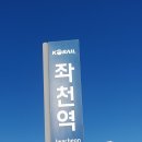 2024.12.14.부산 기장 달음산 한바퀴 돌고 왔습니다. 이미지