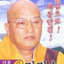 세계불교법왕청