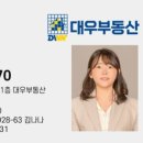 대우부동산중개사무소 이미지
