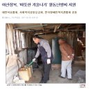 아산장복, '따뜻한 겨울나기' 월동난방비 지원 이미지