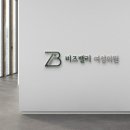 비즈밸리여성의원 이미지