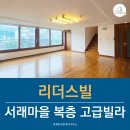 방배서래공인중개사사무소 이미지