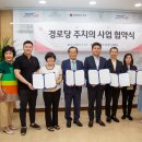 한사경로당 네이버블로그