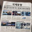 재경유통주