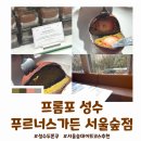 푸르너스가든 | 성수 두쫀쿠 카페 추천 ｜ 프롬포 성수, 푸르너스가든 서울숲점 (두쫀쿠 가격, 내부, 메뉴)