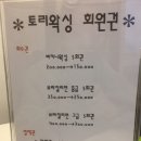 강남왁싱샵 네이버블로그
