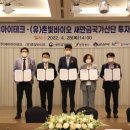 새만금테크 이미지