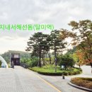 달미역 주차장 이미지