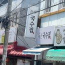 문성초교 | 독산맛집 6천원에 한 끼를 해결할 수 있는 독산점심맛집 금천가성비맛집 내돈내산 후기